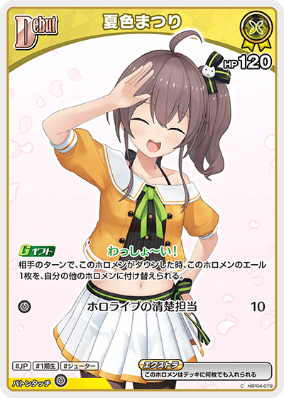 夏色まつり 夏色まつり