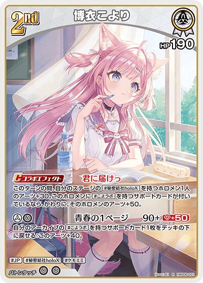 博衣こより 博衣こより