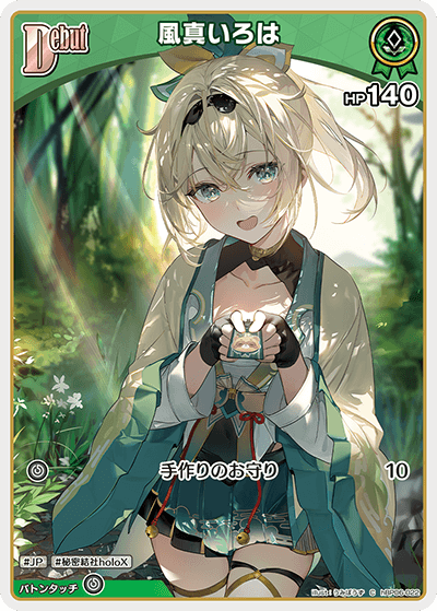 風真いろは 風真いろは