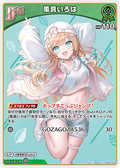 風真いろは 風真いろは