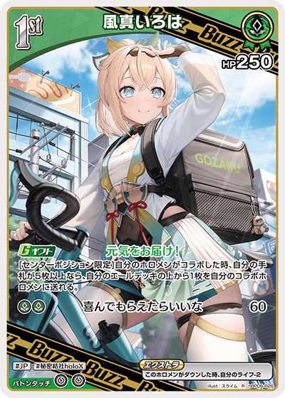 風真いろは 風真いろは