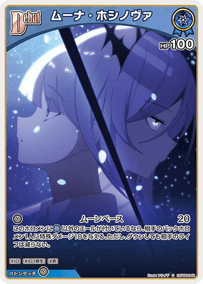 ムーナ・ホシノヴァ