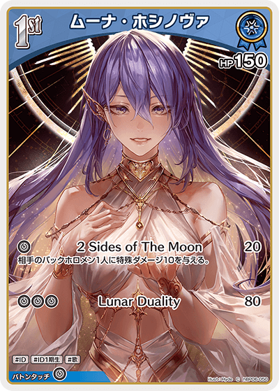 ムーナ・ホシノヴァ