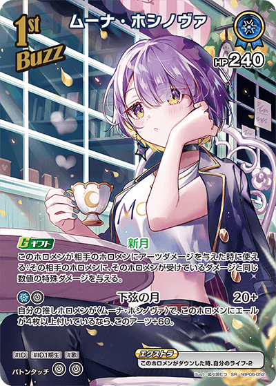 ムーナ・ホシノヴァ