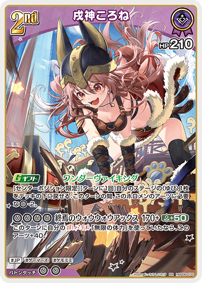 戌神ころね 戌神ころね