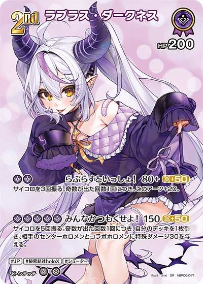 ラプラス・ダークネス