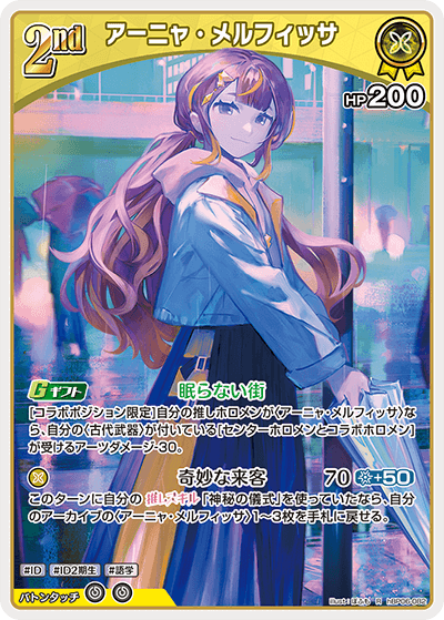 アーニャ・メルフィッサ アーニャ・メルフィッサ