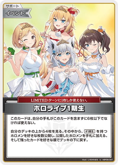 ホロライブ1期生 ホロライブ1期生