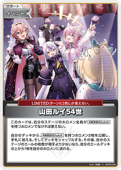 山田ルイ54世 山田ルイ54世