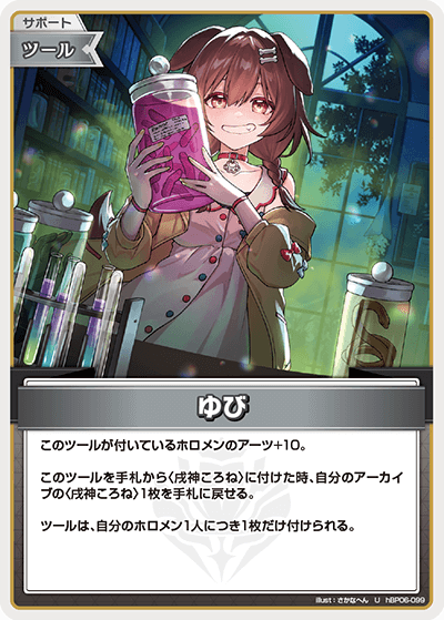 検索結果 | カードリスト | hololive OFFICIAL CARD GAME｜ホロライブ