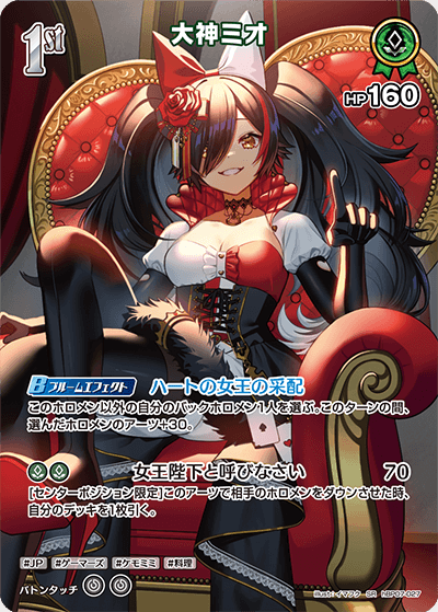 大神ミオ