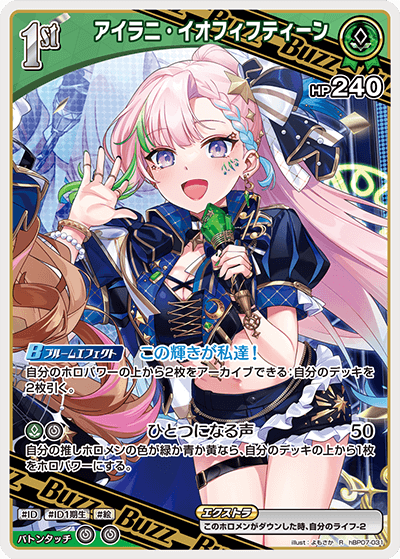 アイラニ・イオフィフティーン アイラニ・イオフィフティーン