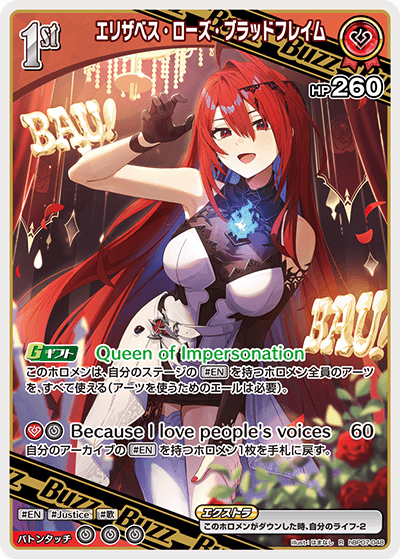 エリザベス・ローズ・ブラッドフレイム