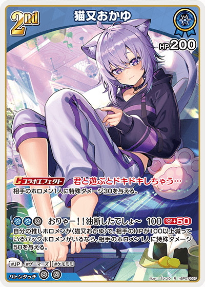猫又おかゆ