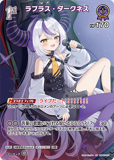 ラプラス・ダークネス