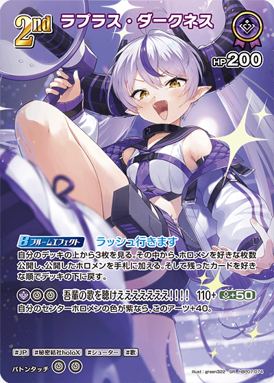 ラプラス・ダークネス