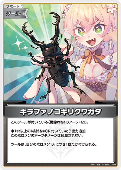 ギラファノコギリクワガタ