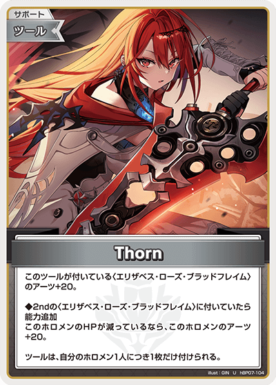 Thorn