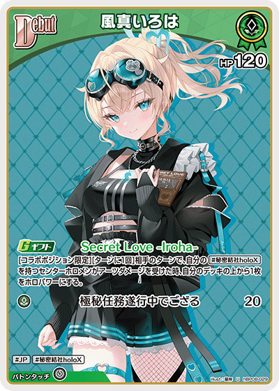 検索結果 | カードリスト | hololive OFFICIAL CARD GAME｜ホロライブ