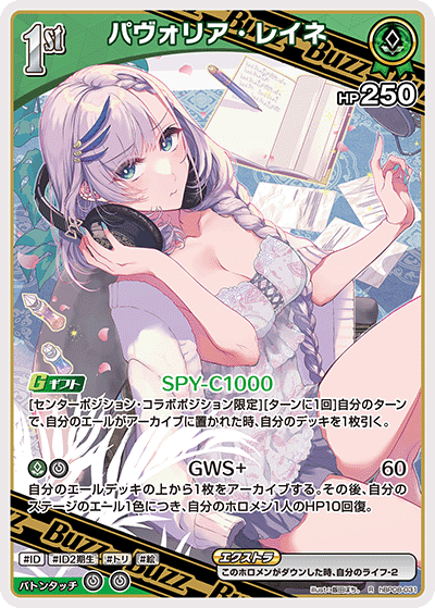 パヴォリア・レイネ パヴォリア・レイネ