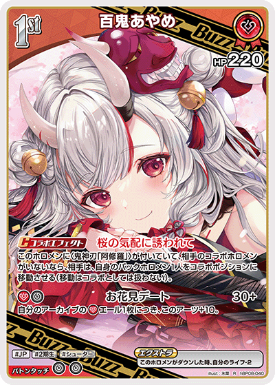 検索結果 | カードリスト | hololive OFFICIAL CARD GAME｜ホロライブ