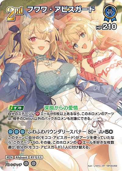 ホロカ】赤FUWAMOCO - ブルーム デッキレシピ | hOCG Logs