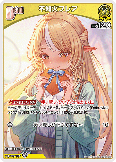 検索結果 | カードリスト | hololive OFFICIAL CARD GAME｜ホロライブ