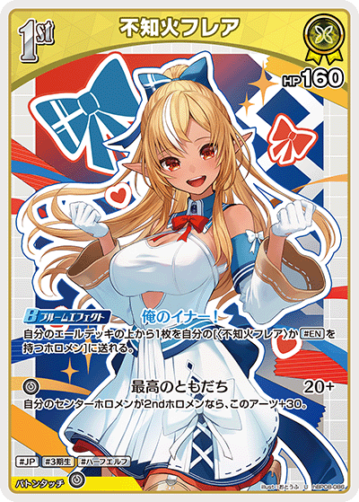 検索結果 | カードリスト | hololive OFFICIAL CARD GAME｜ホロライブ