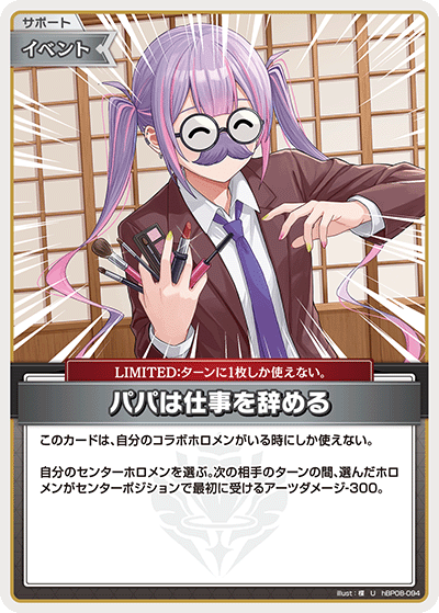 検索結果 | カードリスト | hololive OFFICIAL CARD GAME｜ホロライブ