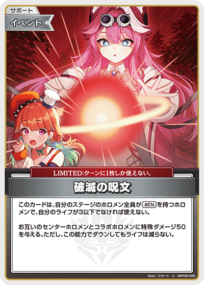 検索結果 | カードリスト | hololive OFFICIAL CARD GAME｜ホロライブ