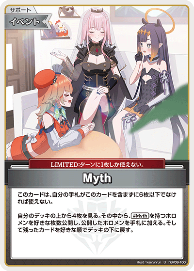 検索結果 | カードリスト | hololive OFFICIAL CARD GAME｜ホロライブ