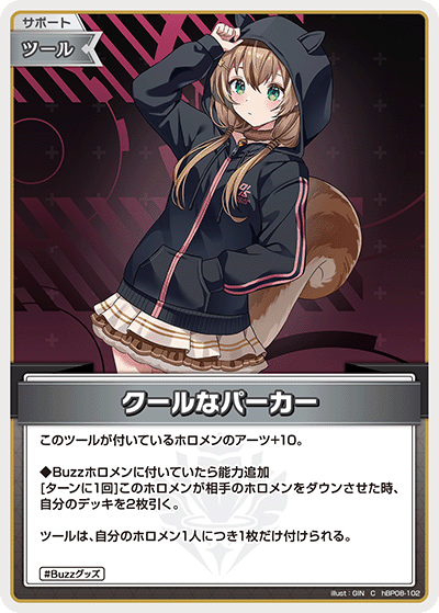 検索結果 | カードリスト | hololive OFFICIAL CARD GAME｜ホロライブ