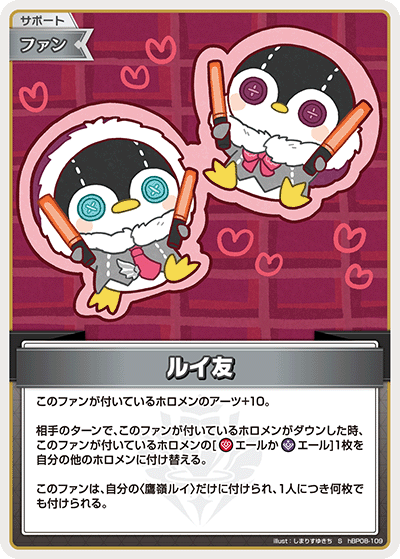 ルイ友 ルイ友