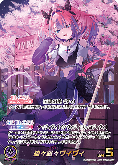 綺々羅々ヴィヴィ 綺々羅々ヴィヴィ
