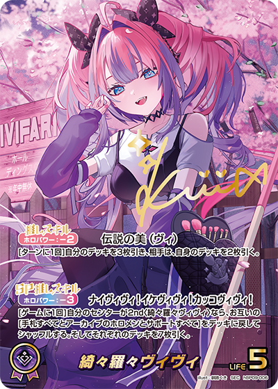 綺々羅々ヴィヴィ 綺々羅々ヴィヴィ