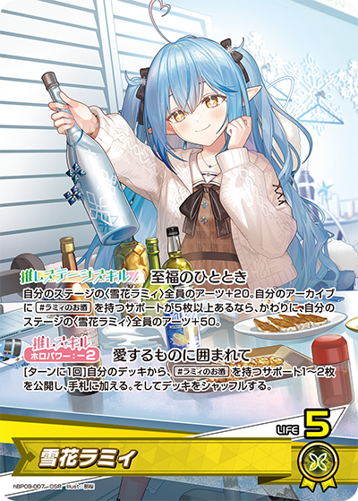 雪花ラミィ 雪花ラミィ