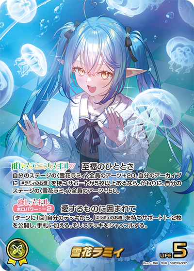雪花ラミィ 雪花ラミィ