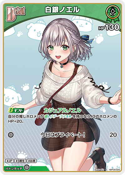 白銀ノエル