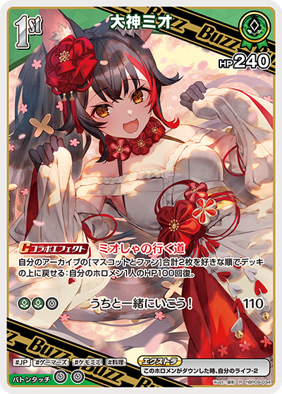 大神ミオ