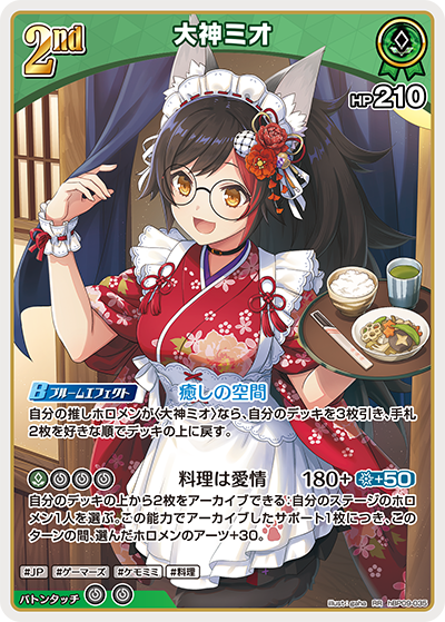 大神ミオ 大神ミオ