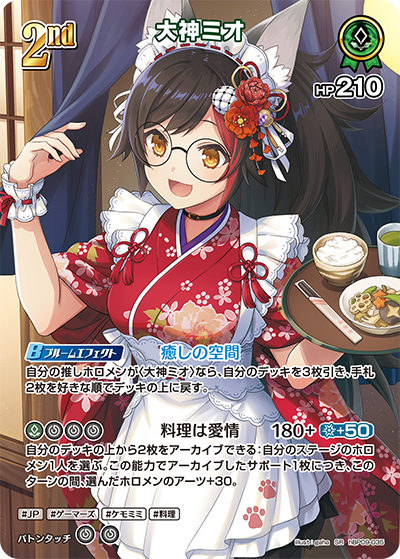 大神ミオ 大神ミオ