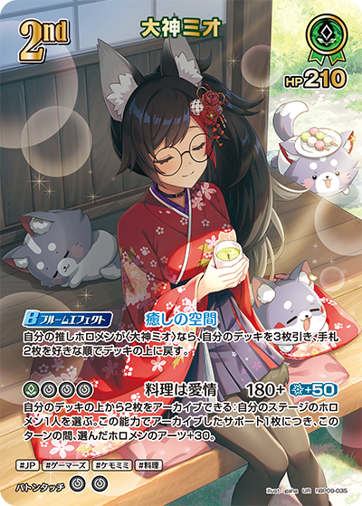 大神ミオ 大神ミオ
