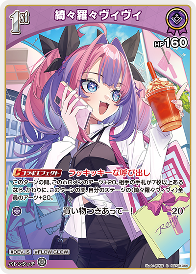 綺々羅々ヴィヴィ 綺々羅々ヴィヴィ