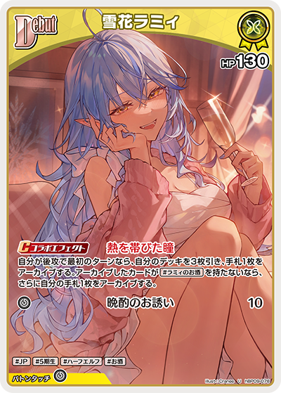 雪花ラミィ