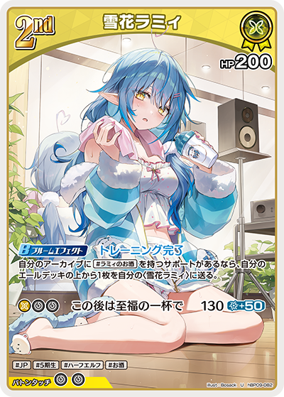 雪花ラミィ