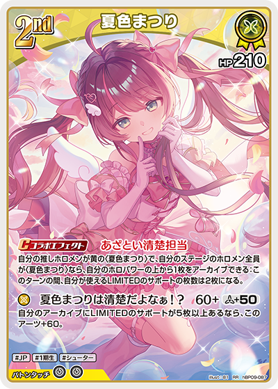 夏色まつり 夏色まつり