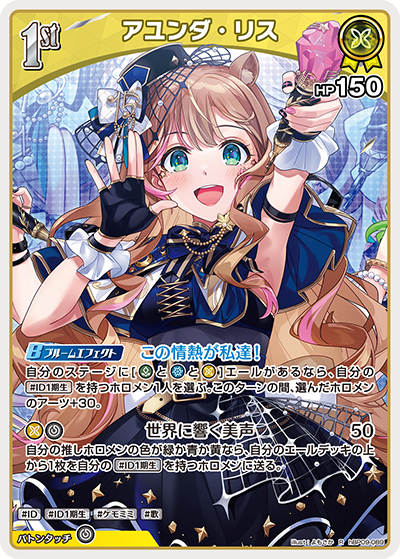アユンダ・リス アユンダ・リス