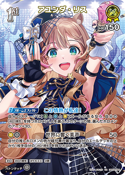 アユンダ・リス アユンダ・リス