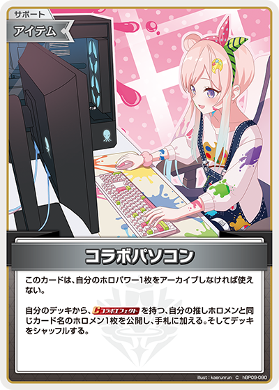 コラボパソコン コラボパソコン