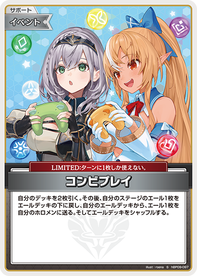 コンビプレイ コンビプレイ